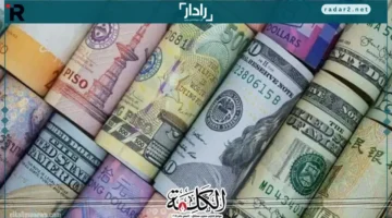 أسعار العملات في مصر اليوم الأحد تتراجع وتؤثر على السوق الاقتصادي والتكنولوجي